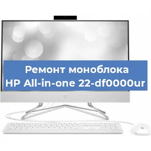 Замена разъема питания на моноблоке HP All-in-one 22-df0000ur в Ростове-на-Дону